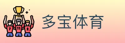 多宝体育 logo